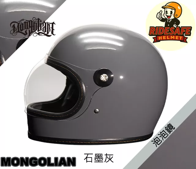 MONGOLIAN 蒙古人 泡泡鏡樂高帽 全罩式安全帽