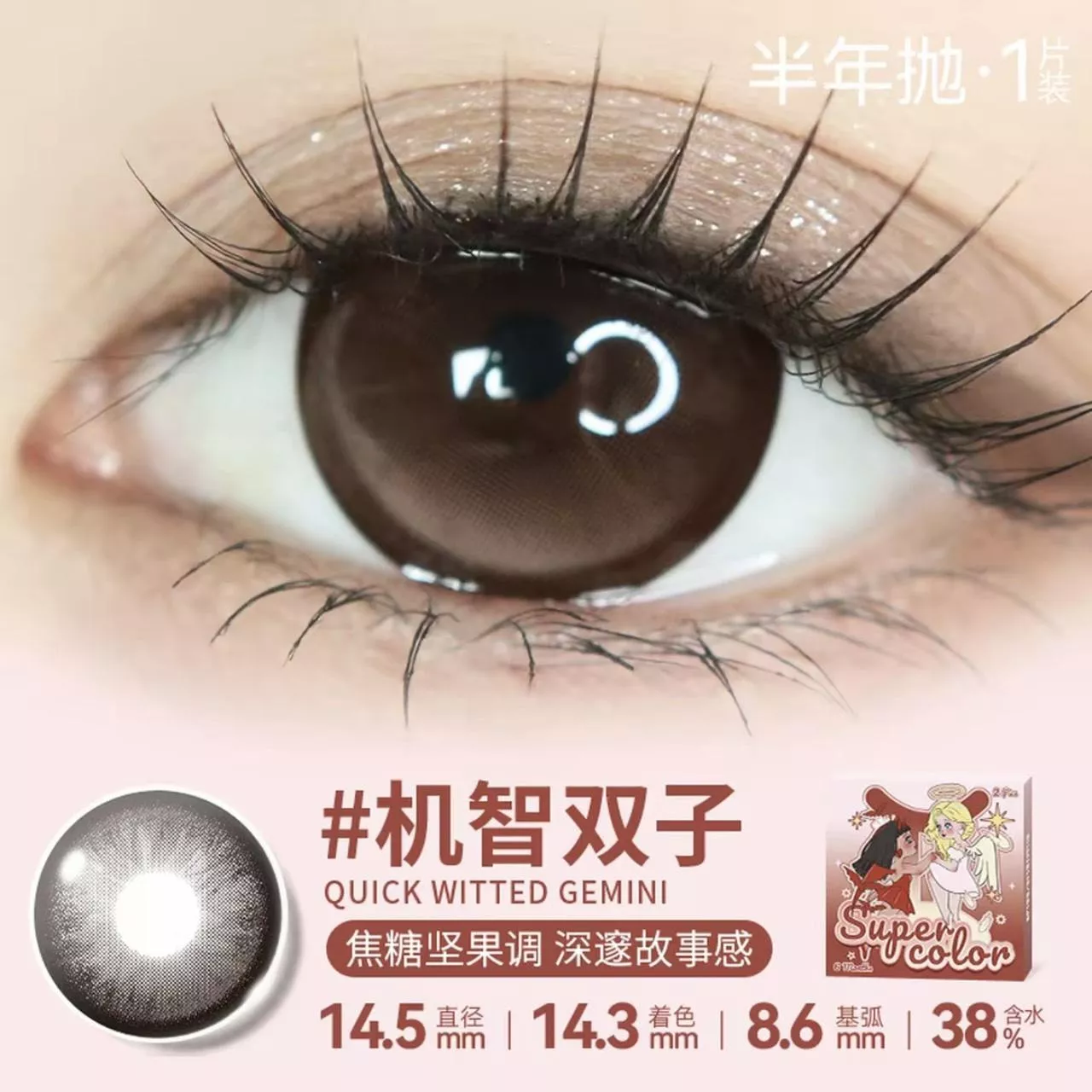 percolor十二星座榜一(半年)