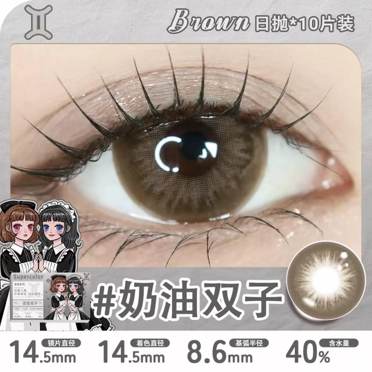 percolor十二星座榜二(日拋)