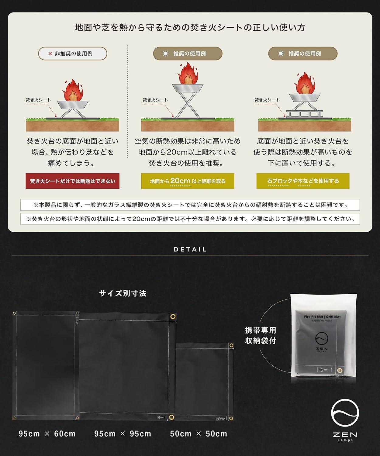 ZEN Camps 焚火台 耐熱 防火墊 防火布 地墊