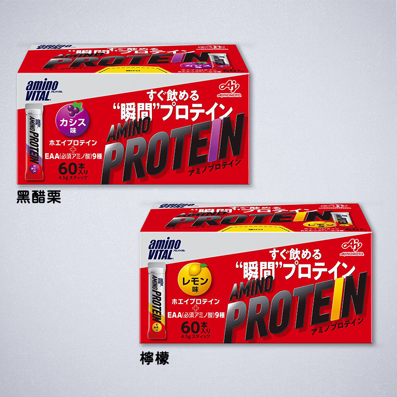 Ajinomoto amino VITAL amino PROTEIN 胺基酸乳清蛋白 新包裝上市