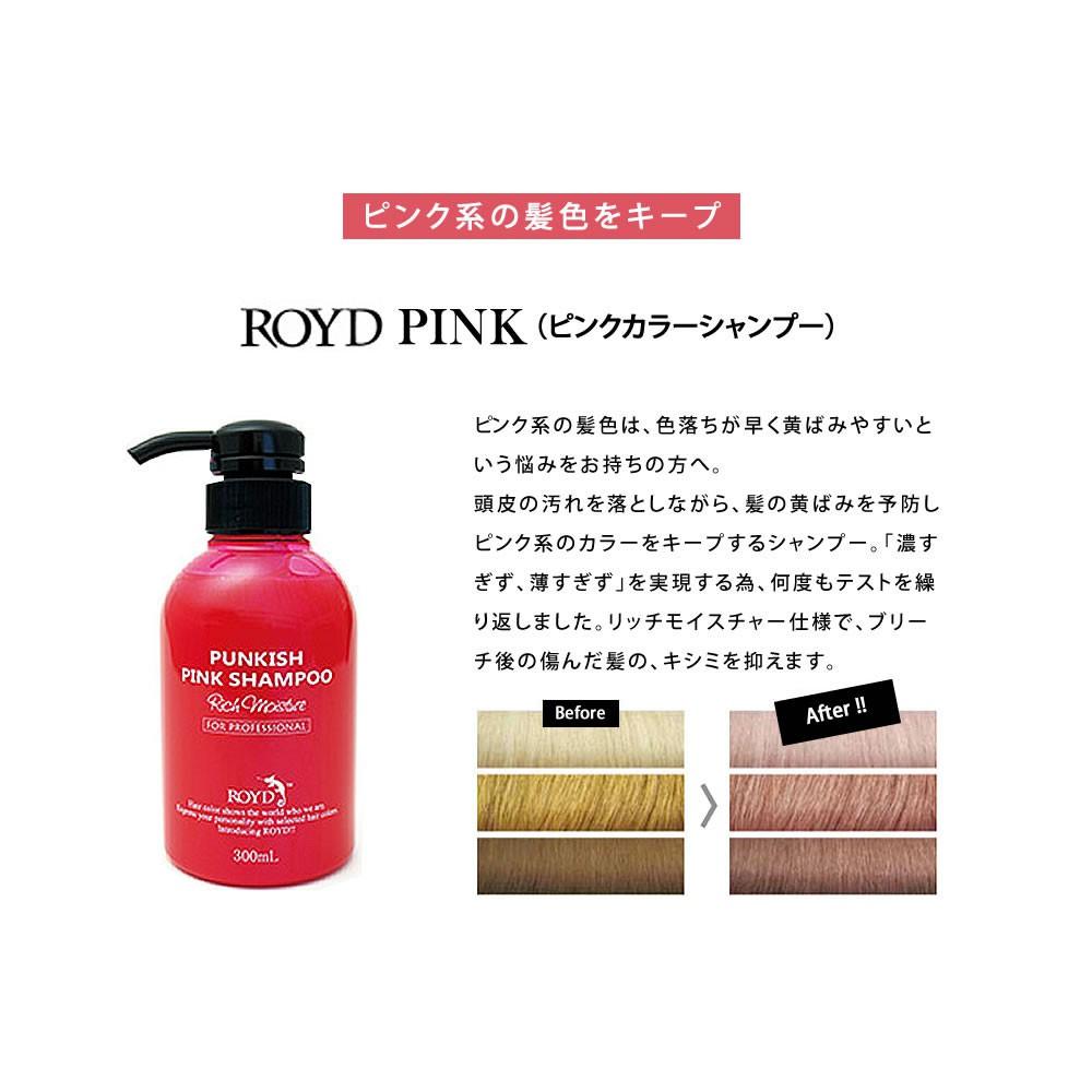 ROYD Color Shampoo 護色洗髮精 300ml/500ml