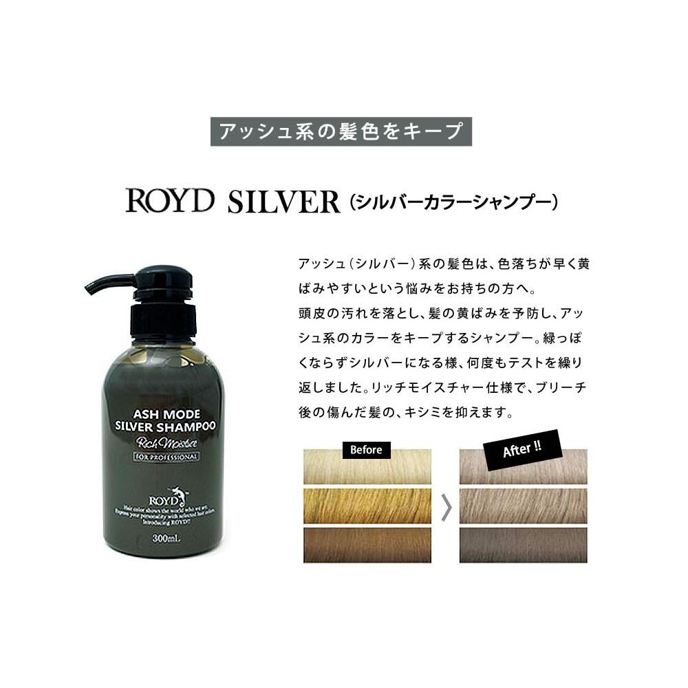 ROYD Color Shampoo 護色洗髮精 300ml/500ml