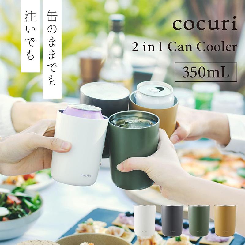 marna cocuri 2in1 真空二重結構 保冷杯 350ml K796