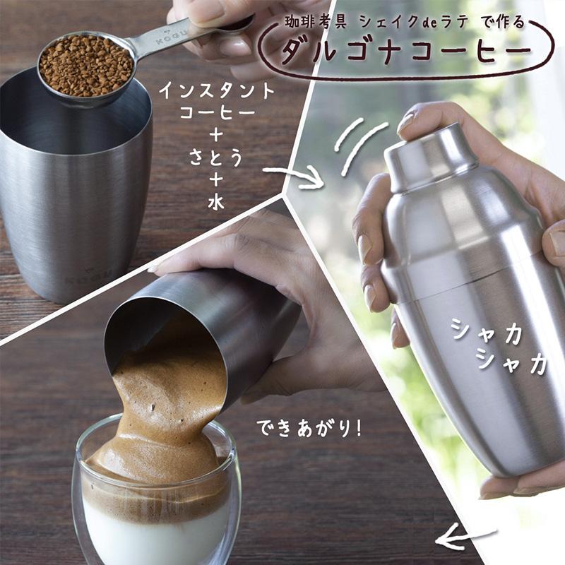 KOGU 珈琲考具 奶泡雪克杯 Shake手搖杯 350ml