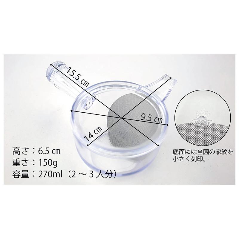 野口熊太郎茶園 透明泡茶壺 耐熱強化樹脂茶壺 270ml