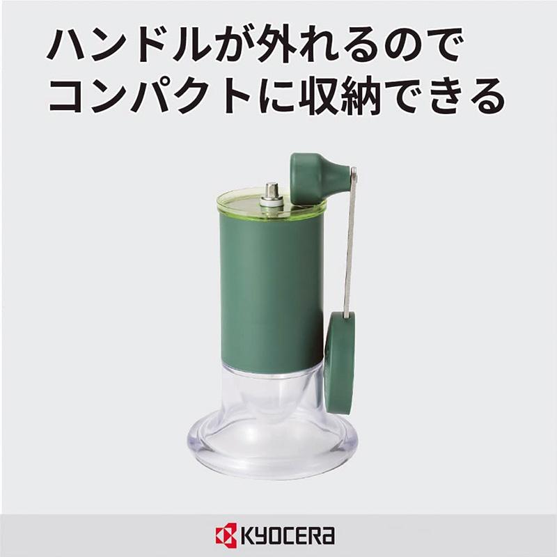 KYOCERA 京瓷 手動 茶葉研磨機 磨粉機 綠茶專用 可調粗細 CM-50GT