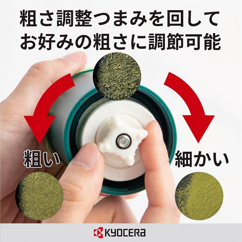 KYOCERA 京瓷 手動 茶葉研磨機 磨粉機 綠茶專用 可調粗細 CM-50GT