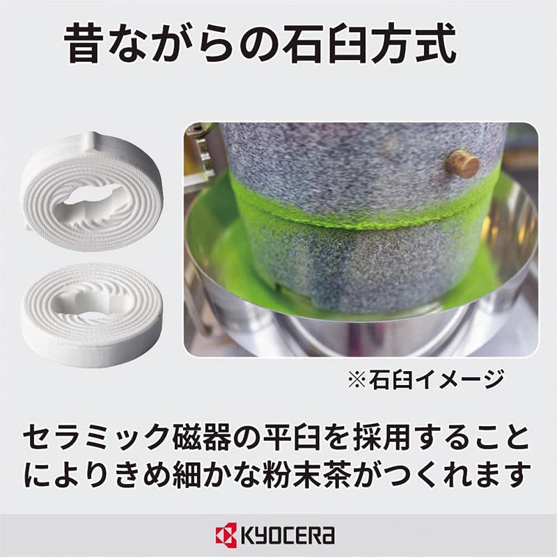 KYOCERA 京瓷 手動 茶葉研磨機 磨粉機 綠茶專用 可調粗細 CM-50GT