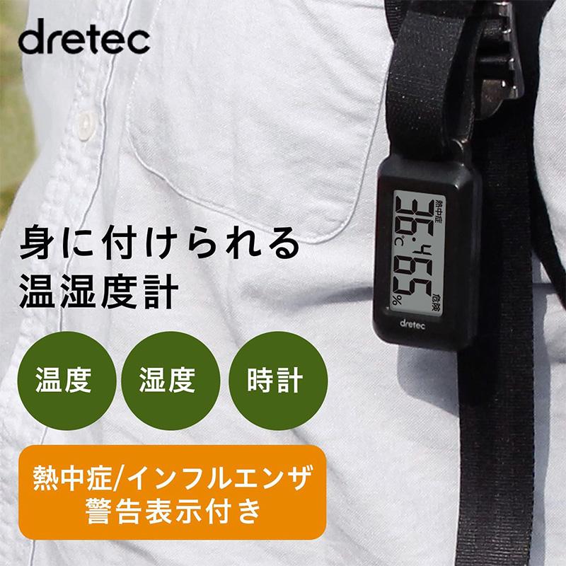 dretec 攜帶型溫濕度計 戶外 防水 溫度計 濕度計 O-291