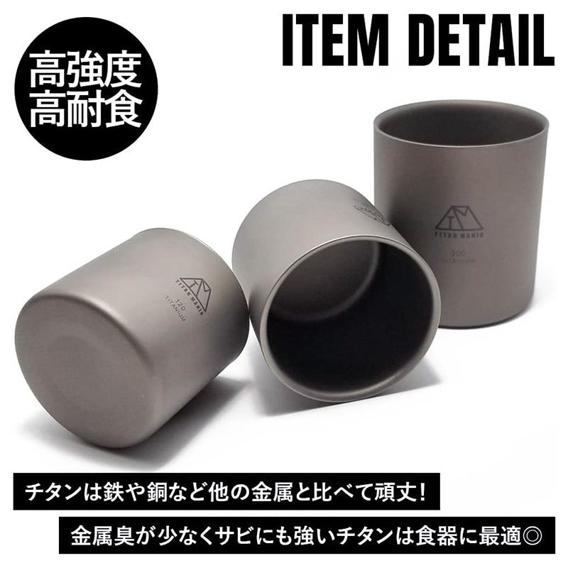 TITAN MANIA 真空雙層構造 鈦杯 咖啡杯 茶杯 120ml/180ml/300ml