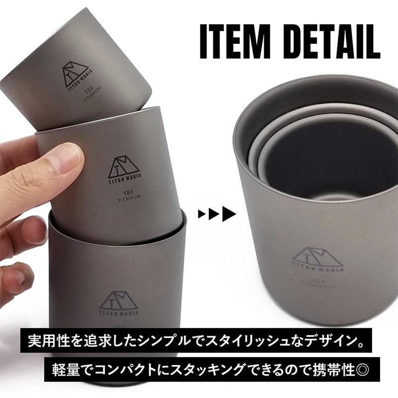 TITAN MANIA 真空雙層構造 鈦杯 咖啡杯 茶杯 120ml/180ml/300ml