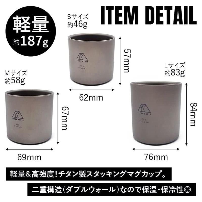 TITAN MANIA 真空雙層構造 鈦杯 咖啡杯 茶杯 120ml/180ml/300ml