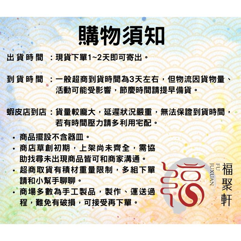 【福聚軒】沐浴亭｜免運費-男堂｜女室｜普渡月｜慈悲月｜農曆七月｜各方十路好兄弟｜普渡