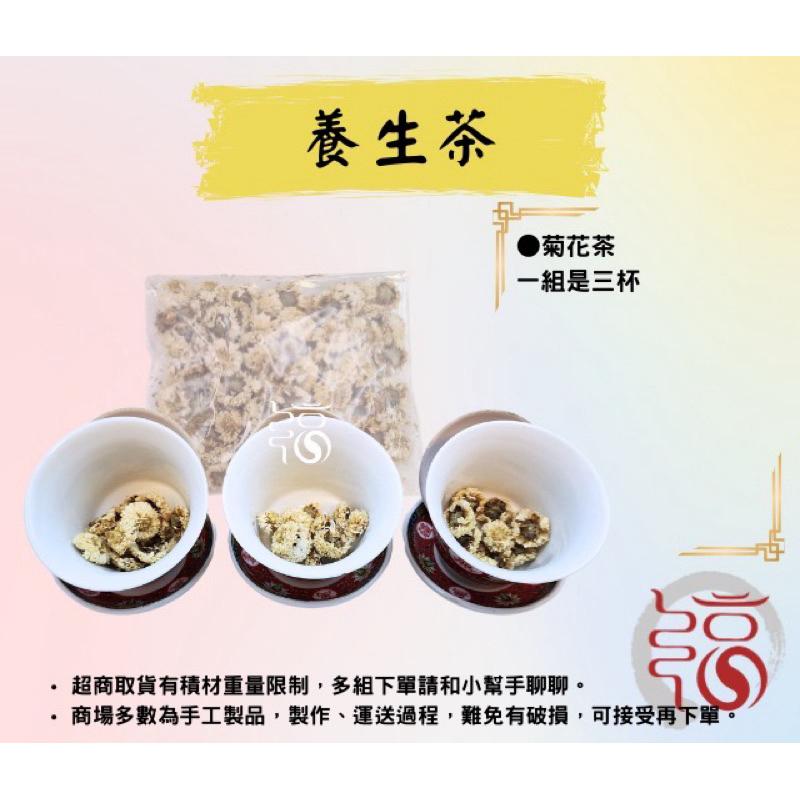 【福聚軒】養生茶｜洋蔘茶｜菊花茶｜枸杞茶｜紅棗茶｜宴王｜拜天公｜拜拜
