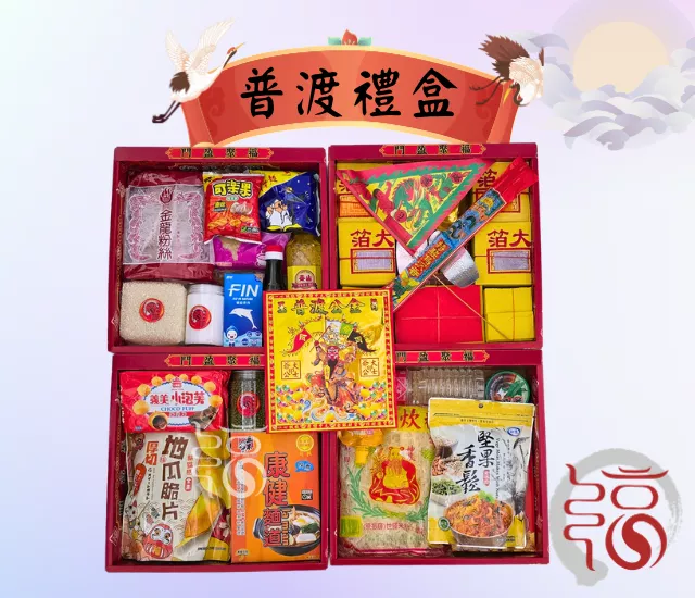 普渡禮盒