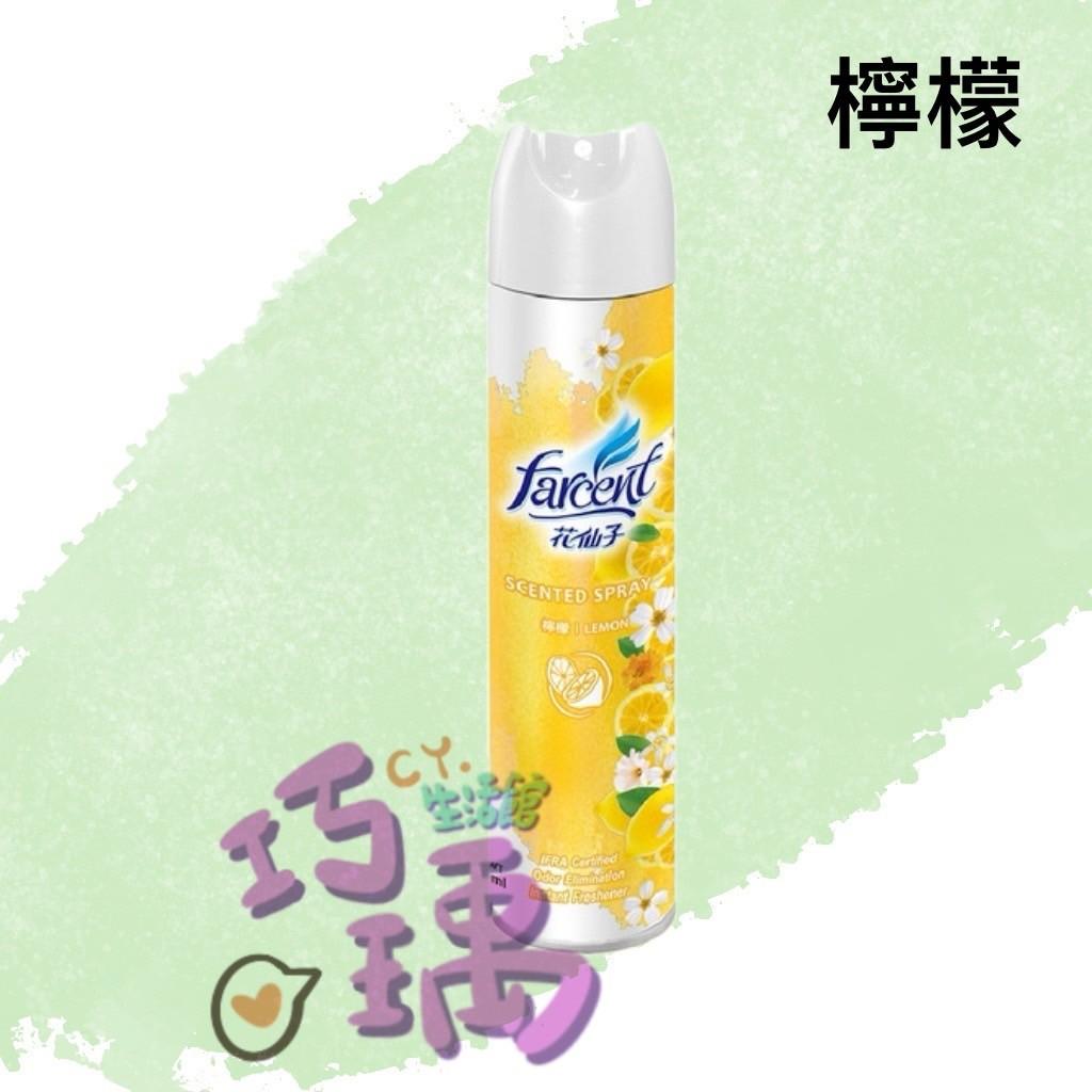 花仙子芳香噴霧/檸檬320ML