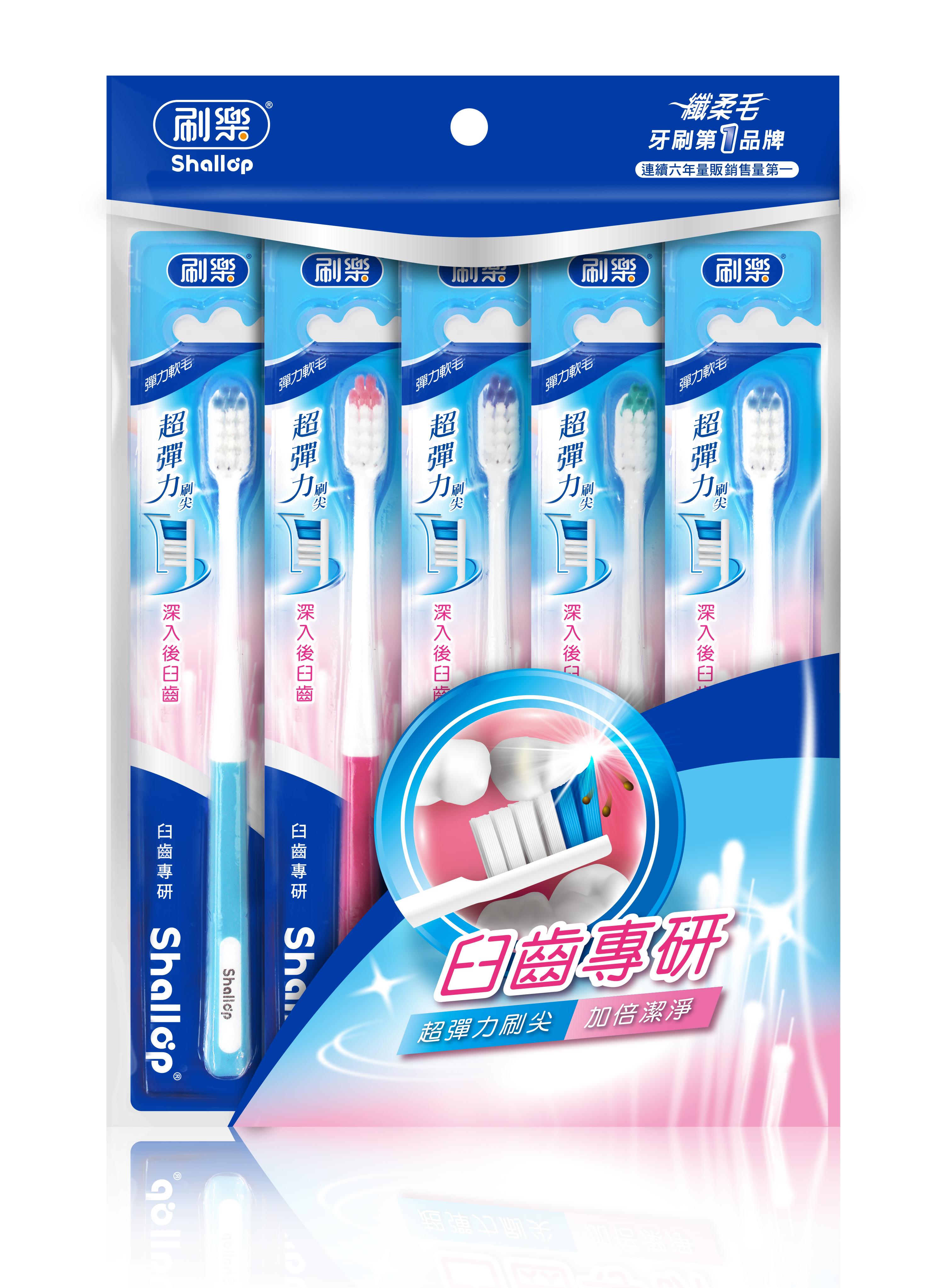 刷樂臼齒專研牙刷5支入