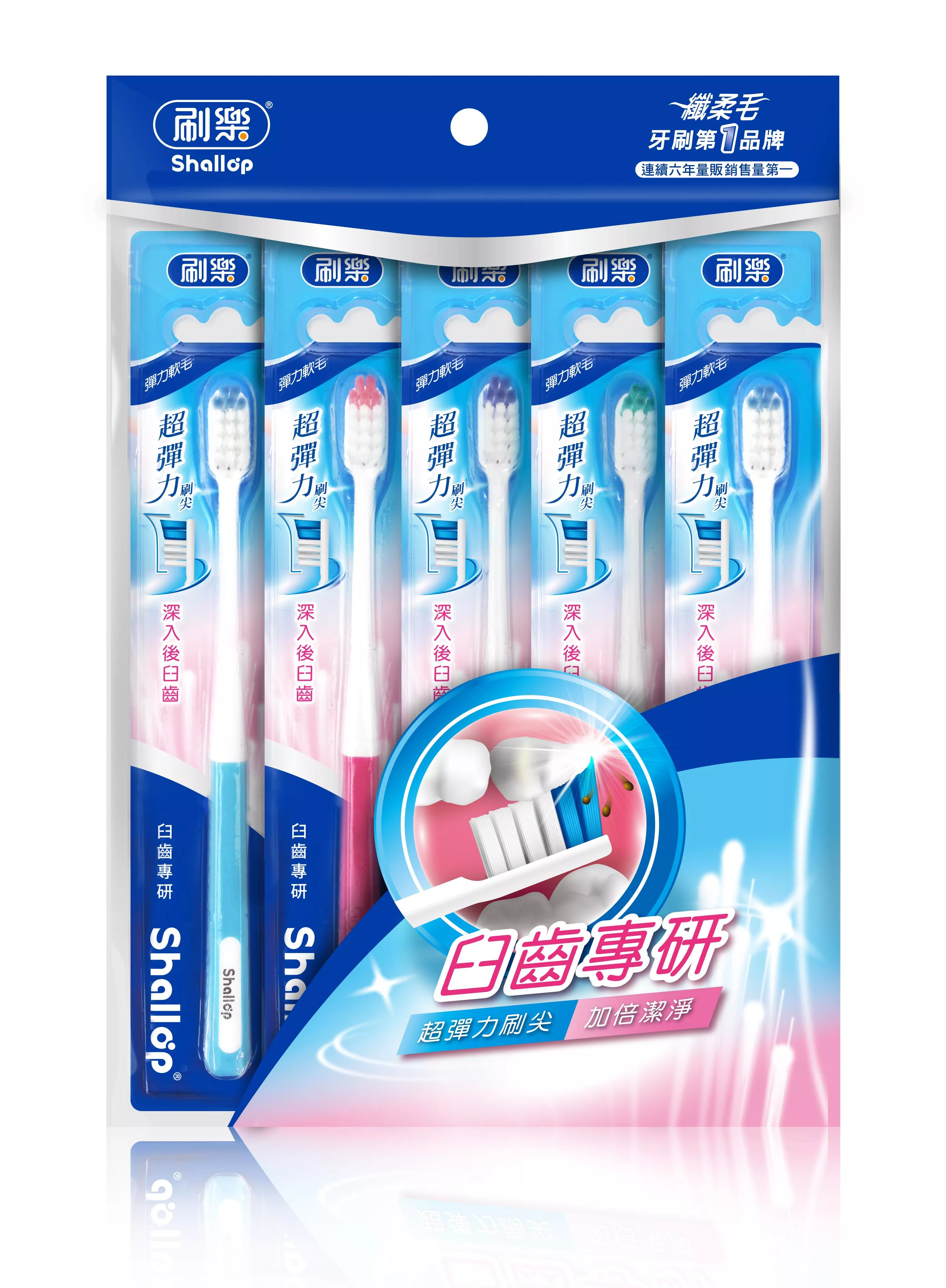 刷樂臼齒專研牙刷5支入