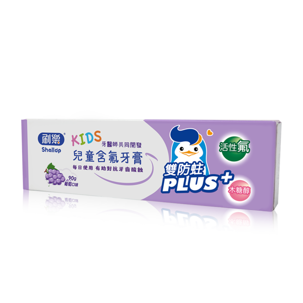 刷樂兒童含氟牙膏-葡萄口味90g
