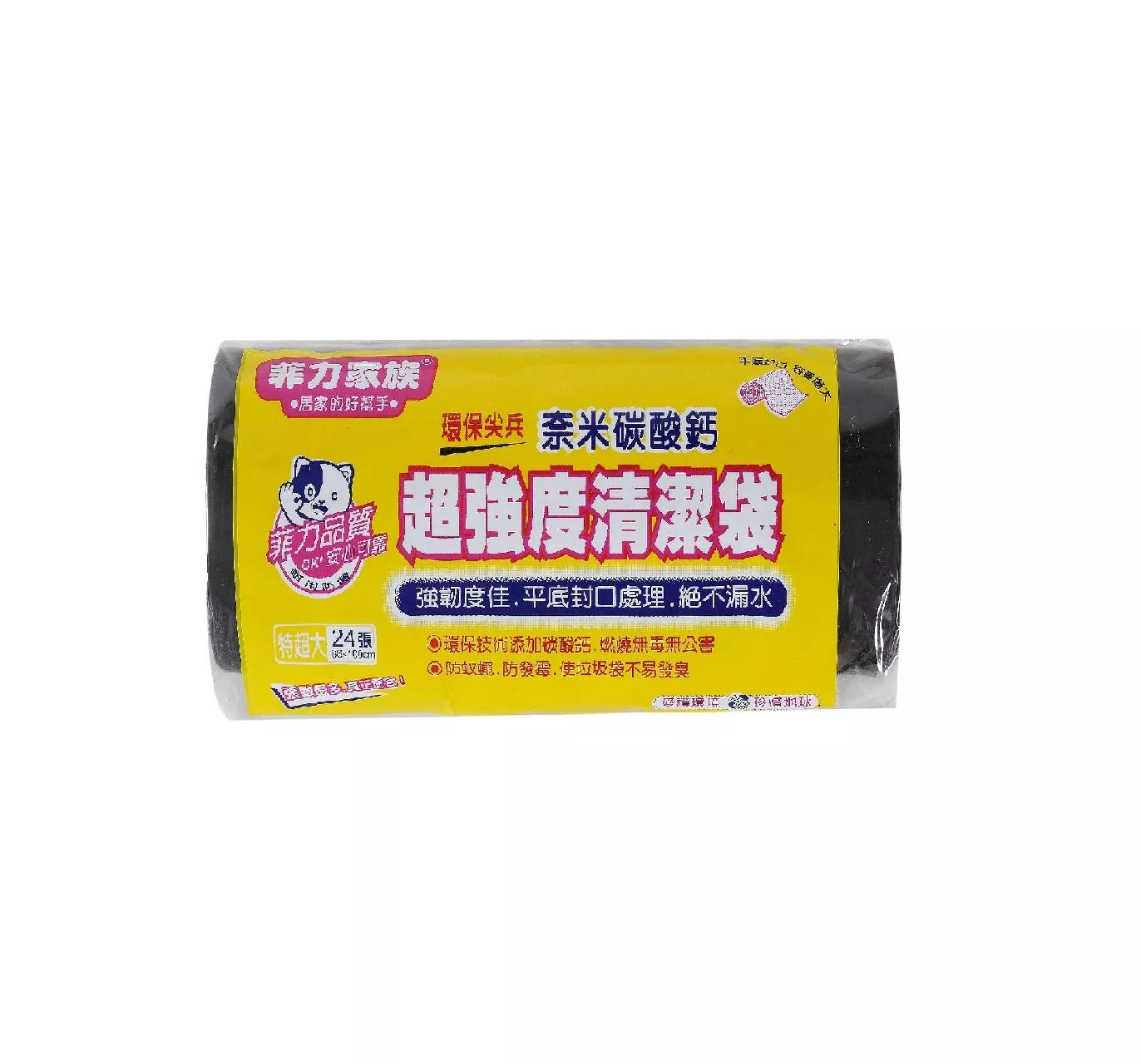 菲力家族超強度清潔袋(特超大)