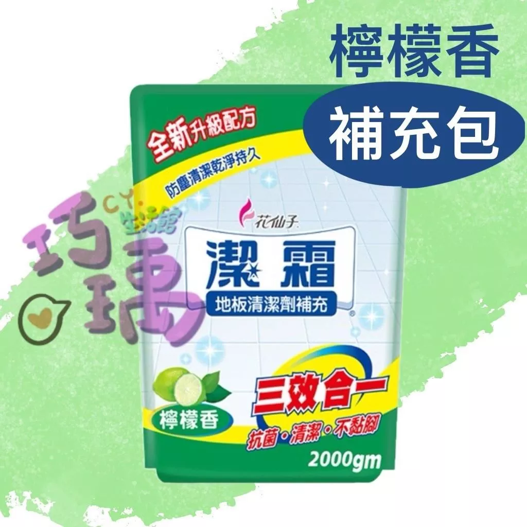 潔霜地板清潔劑/檸檬2000ml補