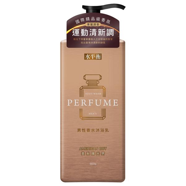 水平衡男性沐900g美系陽光男