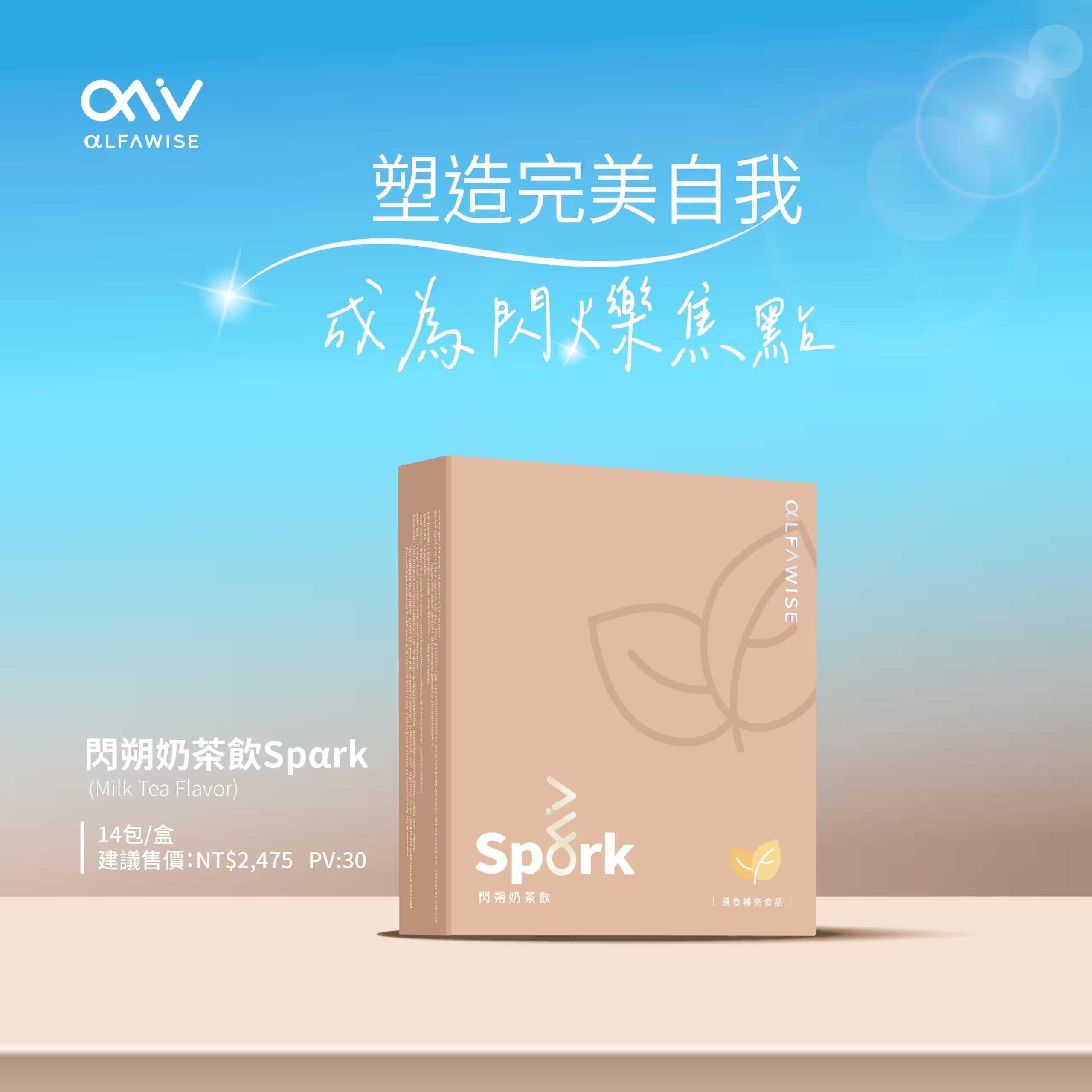 閃朔奶茶飲 Spαrk