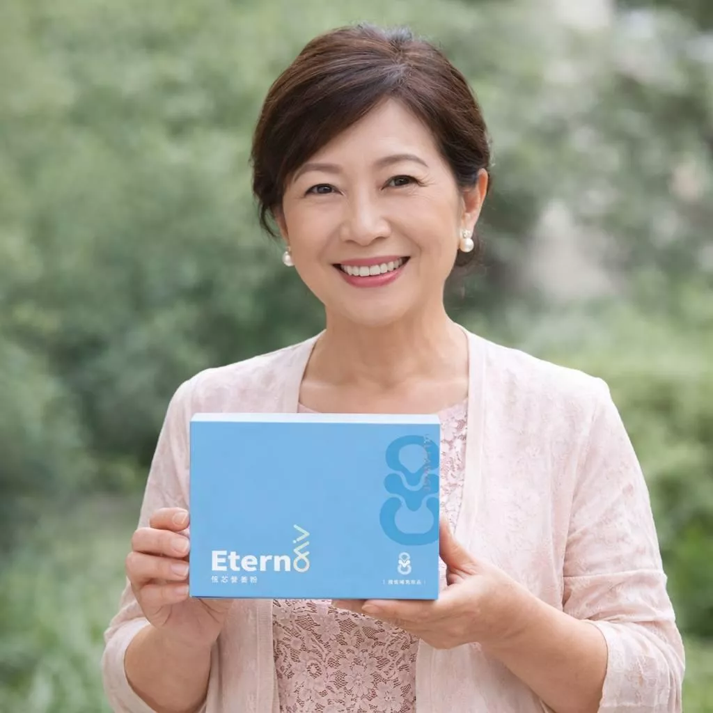 恆芯營養粉 Eterna