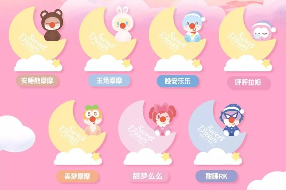 【摩爾莊園】小夜燈盲盒_悠悠甜夢系列