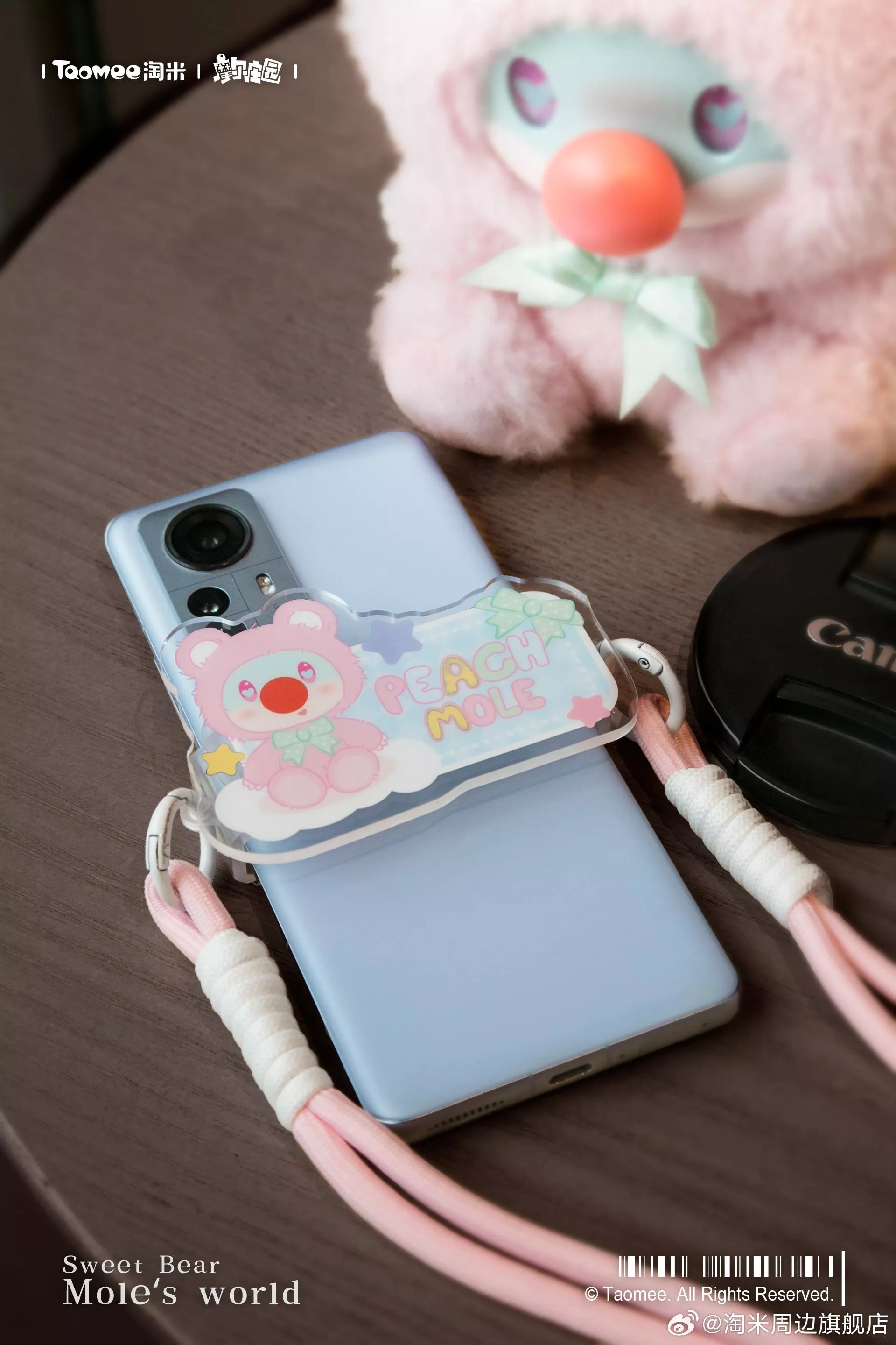 【摩爾莊園】甜心小熊系列手機背夾