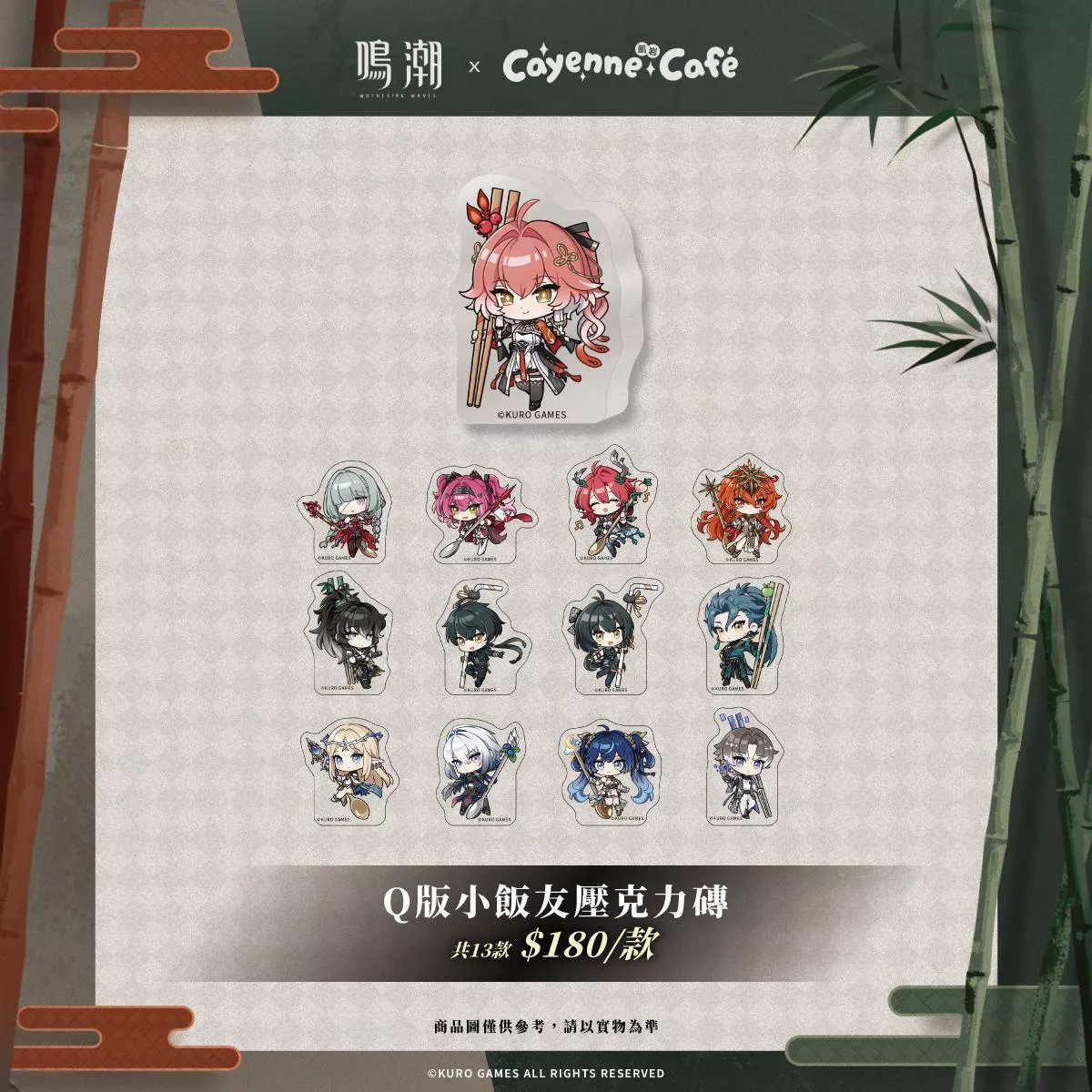 【鳴潮】Q版小飯友壓克力磚