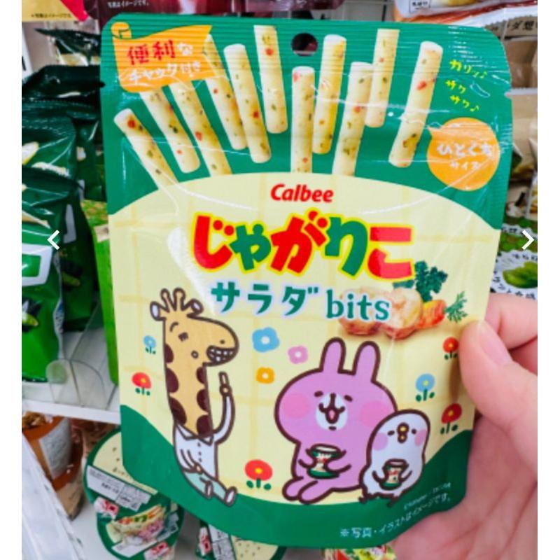 🧧現貨特價🧧卡娜赫拉聯名薯條