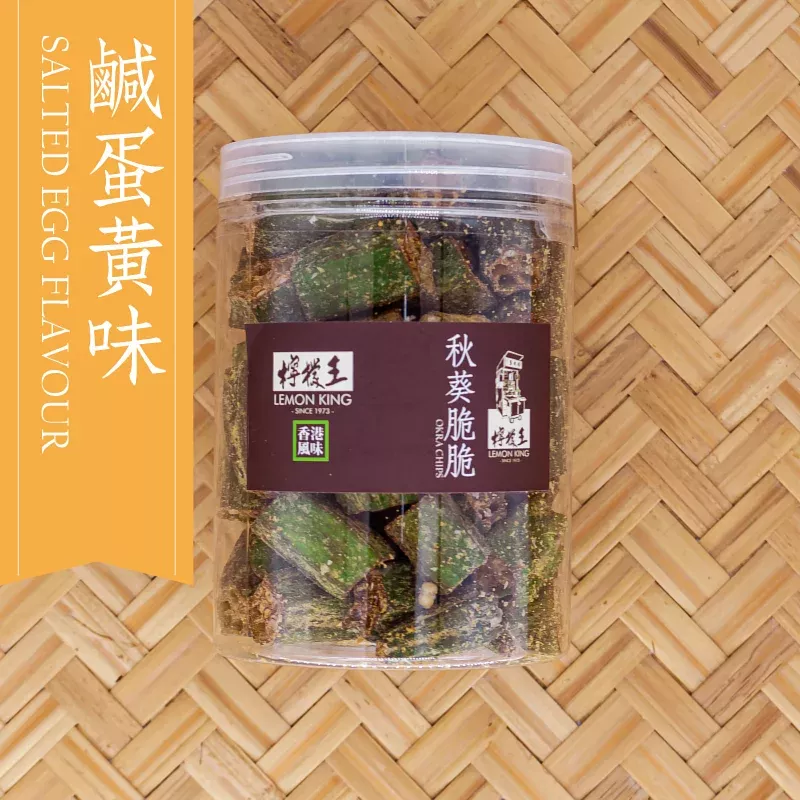 檸檬王 秋葵脆脆