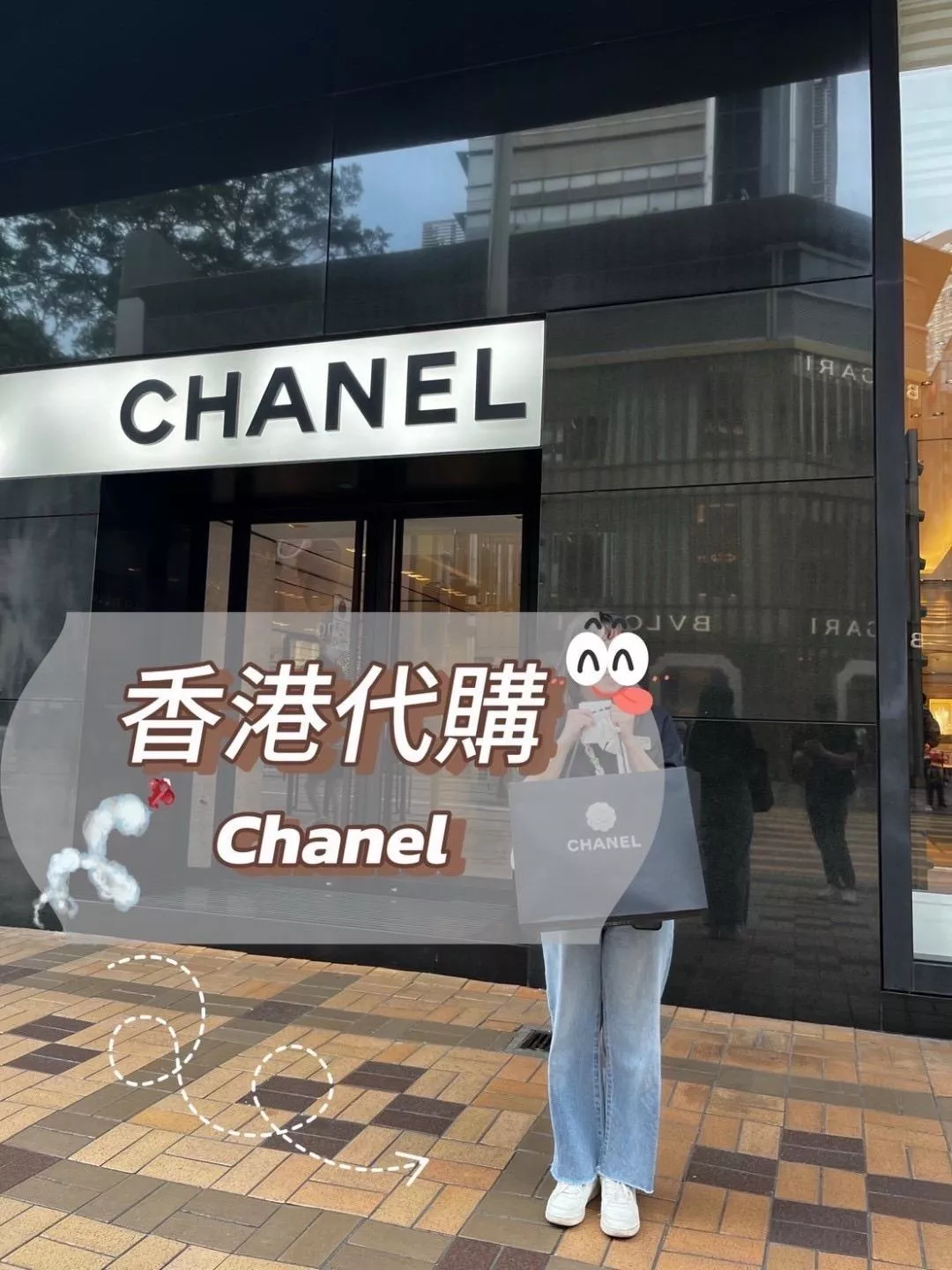 CHANEL精品香港代購