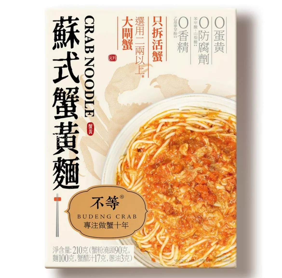 不等 蘇式蟹黃麵 210 GM