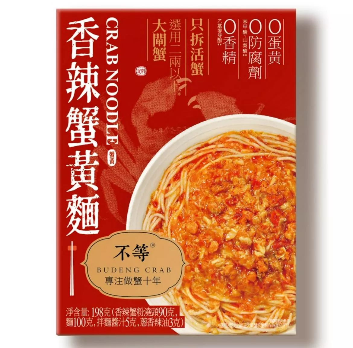 不等 香辣蟹黃麵 198 GM