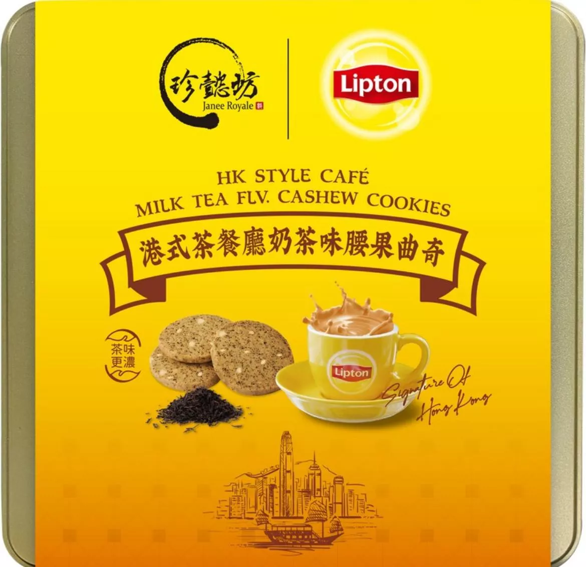 珍懿坊x立頓港式茶餐廳奶茶味腰果曲奇 140GM