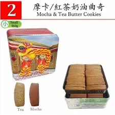 摩卡/紅茶奶油曲奇460g