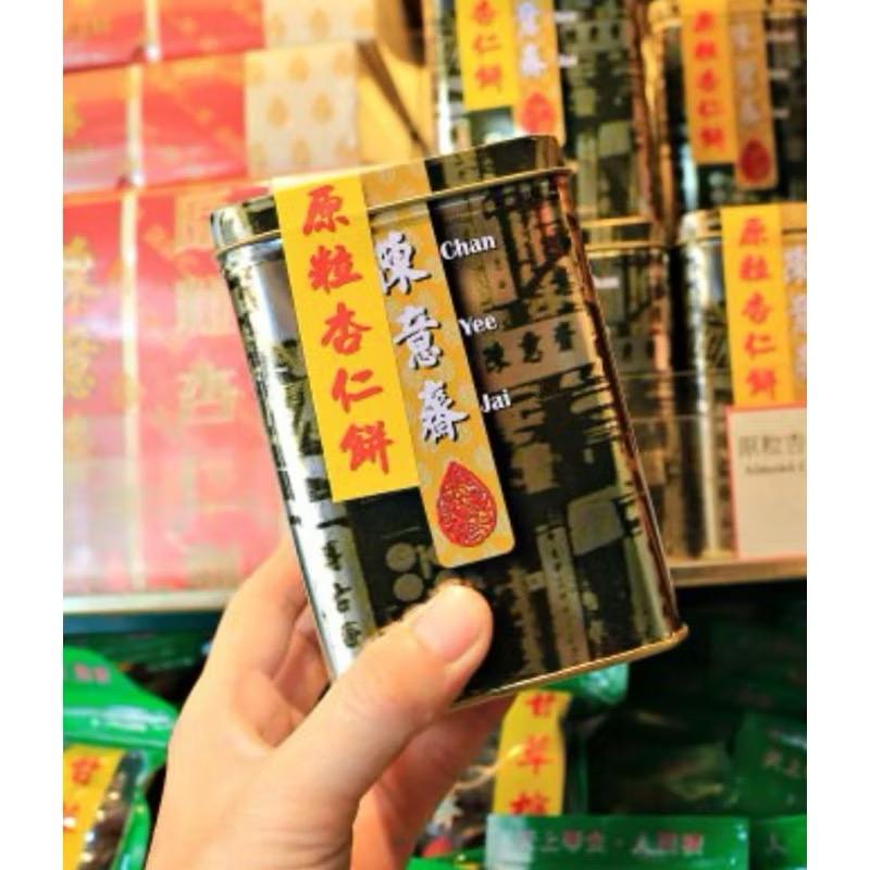 原粒杏仁餅