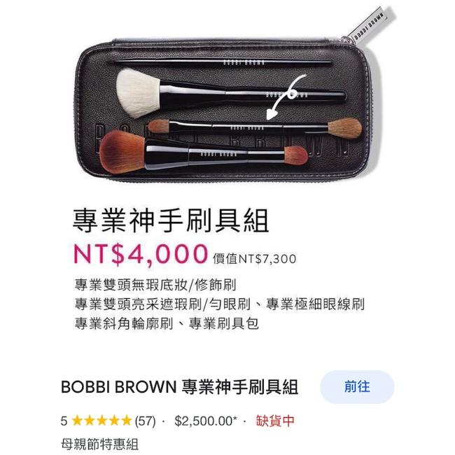 🌇Bobbi brown全新限量7只復古好萊塢套組🧚‍♂️💝💟🌞不含金色化妝包