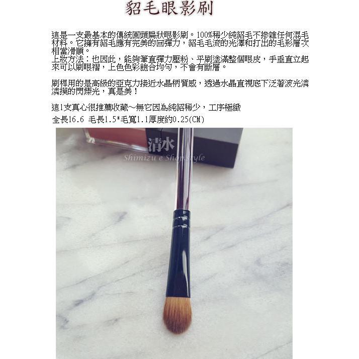 KEVYN AUCOIN 高級純貂毛 黃狼尾眼影刷 捉粉力上色效果特別好