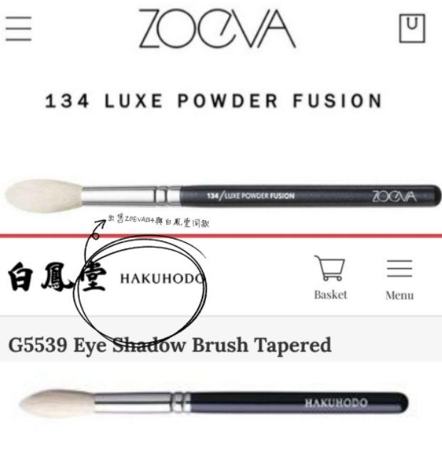 德國Zoeva🔔經濟實惠👩‍💻134大錐形火苗刷 高光刷 多功能LUXE POWDER FUSION