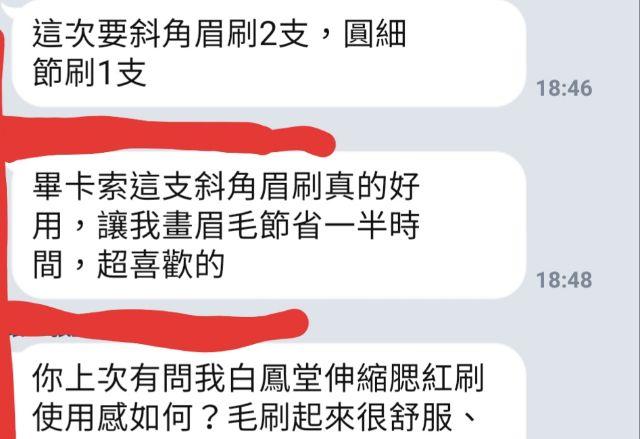 韓國piccasso畢卡索🧚‍♀️⚘100%純貂鼬毛  301 斜角眉刷 眼線刷