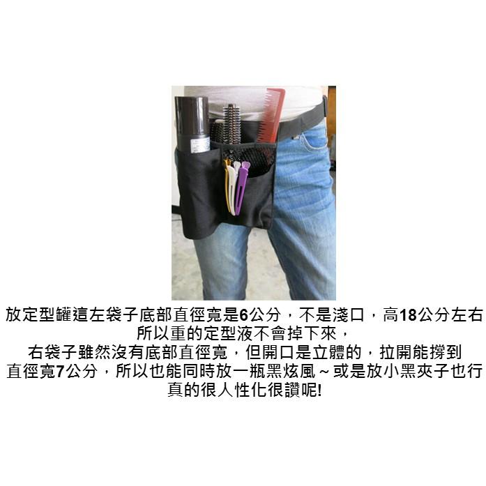 清水好慷嚴選造型師,美髮師專業袋 新秘【聰明smart工具腰包】