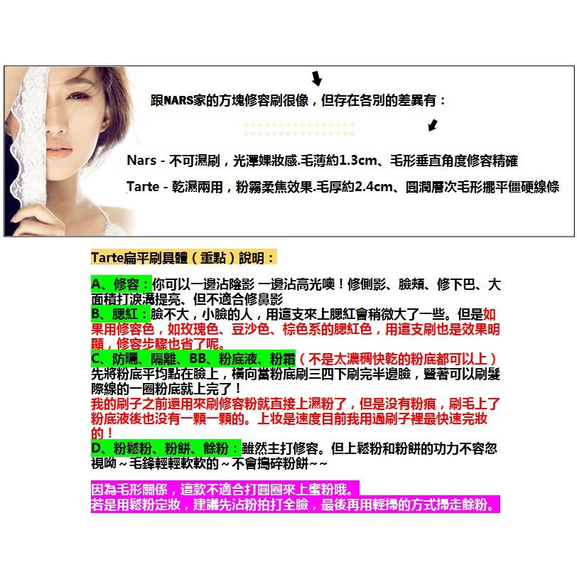 苗條修容Smart重新定義💥Tarte ™超級霸氣燙金logo修容S7手機刷/大尺寸。真心愛不釋手~少量多次出色效果