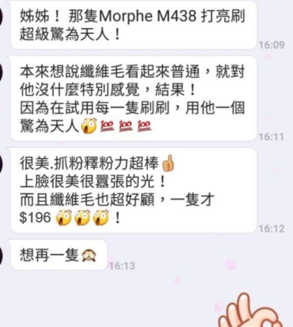 MORPHE 打亮刷 美妝達人力捧高CP值 Highlighter偽素顏神器 !