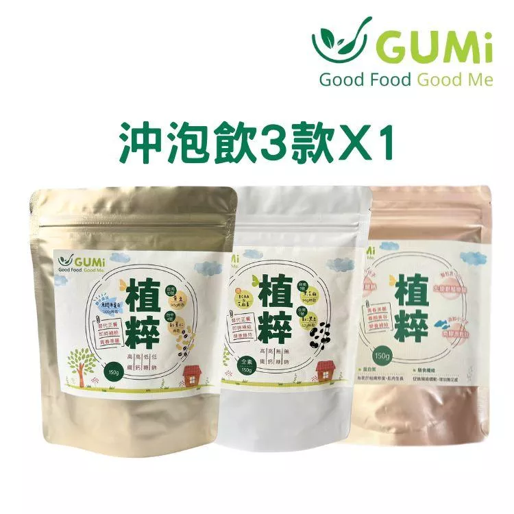 (優惠)美麩飲+蛋白飲+膠原飲3~9包