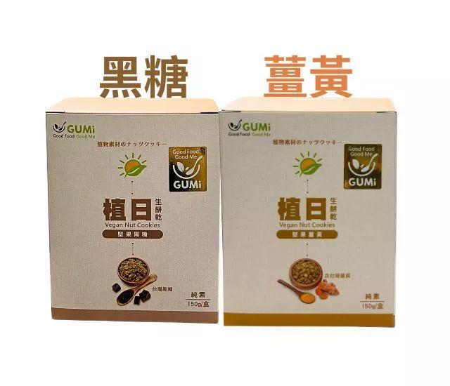 黑糖+薑黃 堅果燕麥餅2~6盒