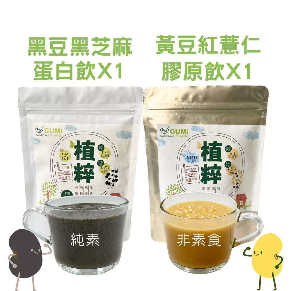 台灣穀物 沖泡飲2包(口味任選)